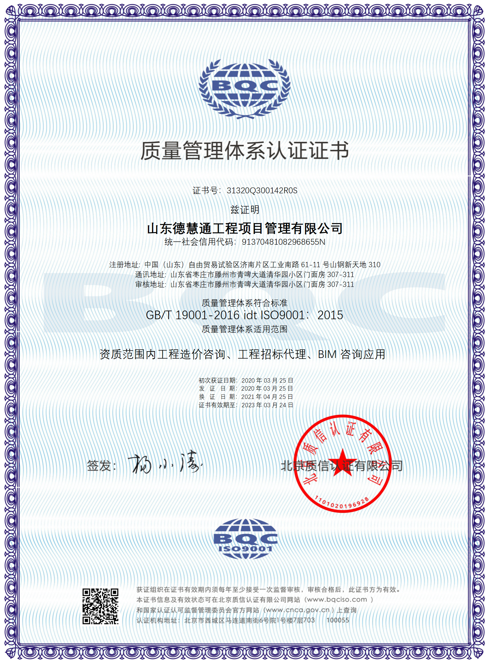 質(zhì)量管理體系正本.png